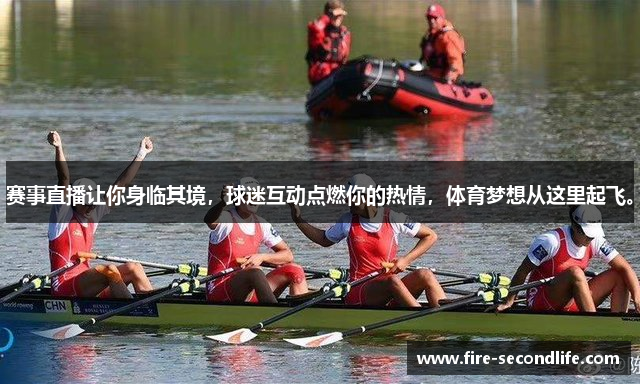 赛事直播让你身临其境，球迷互动点燃你的热情，体育梦想从这里起飞。